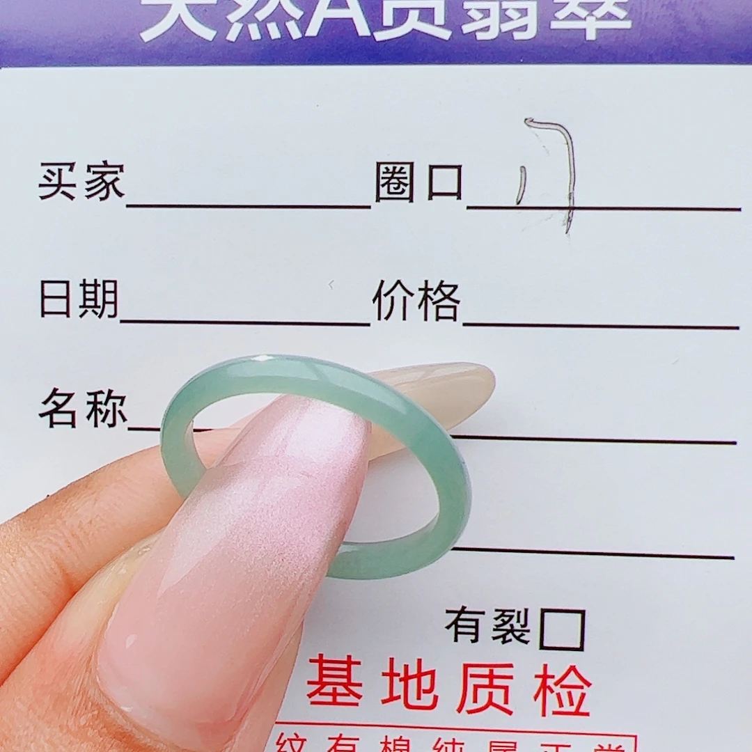 翡翠戒指未镶嵌戒指
