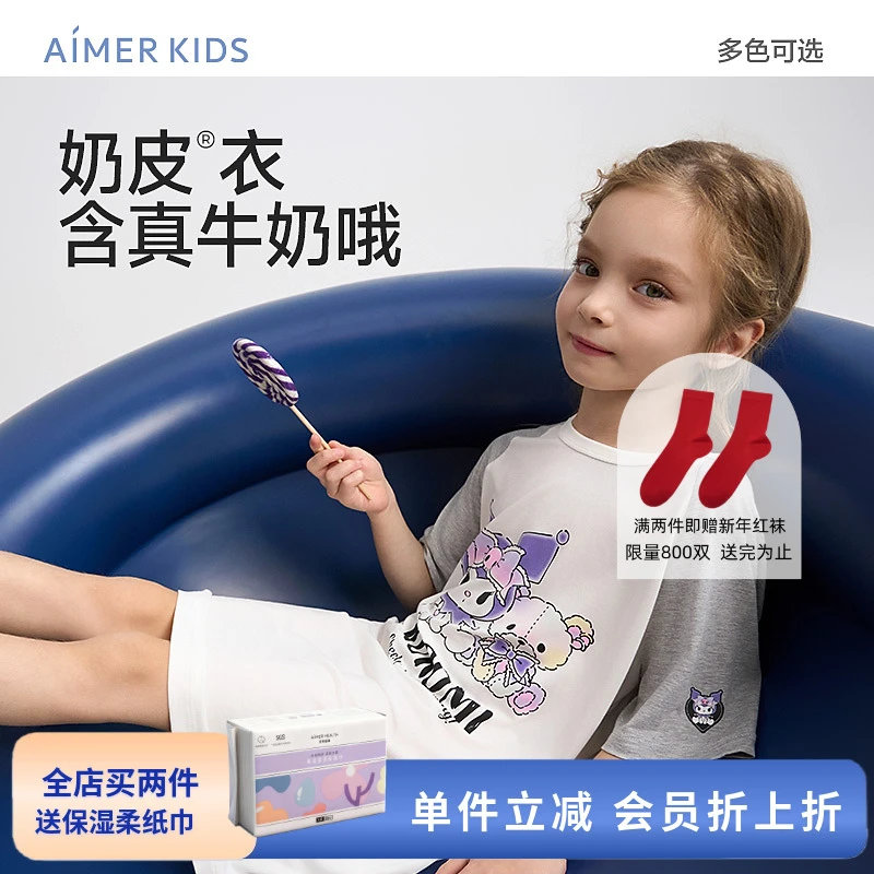 爱慕儿童奶皮甜心比熊奶皮酷洛米梦幻熊三丽鸥短袖夏季女童睡裙