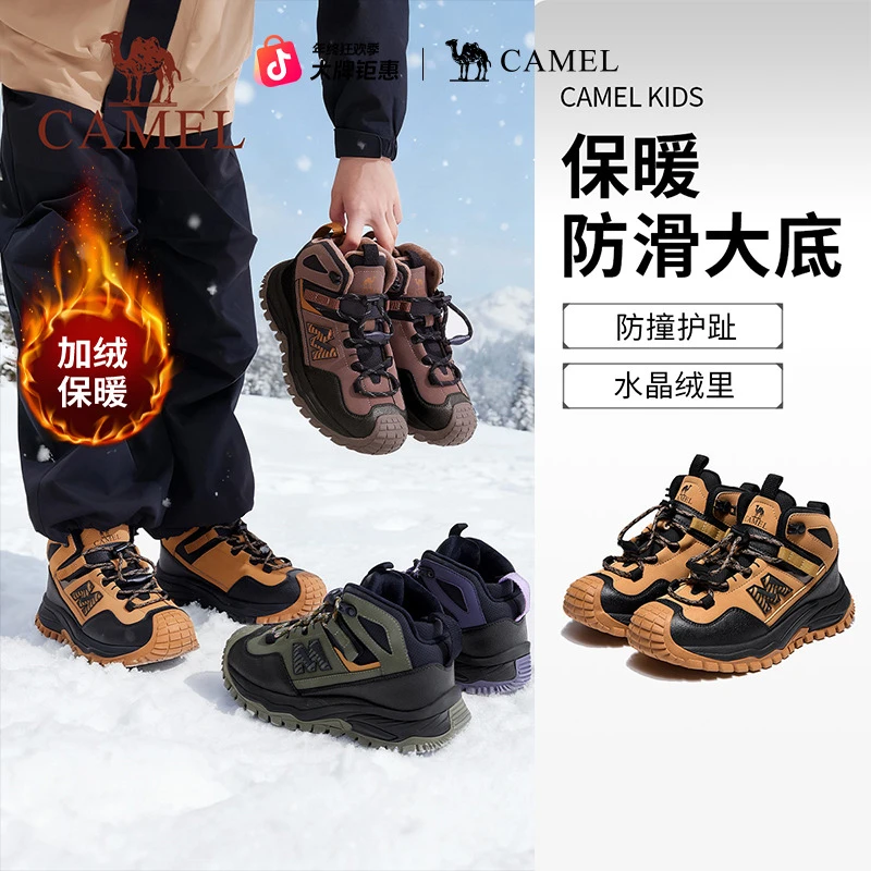 【皮面高帮加绒】骆驼儿童星火棉鞋男女大童户外童鞋防滑女童鞋子