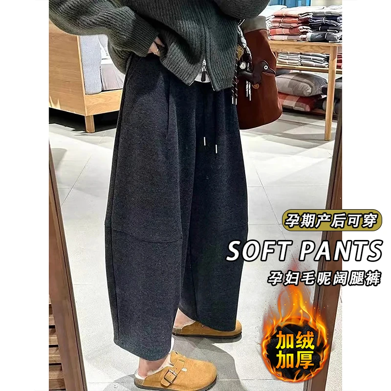 孕妇毛呢阔腿裤秋冬季外穿2025新款休闲慵懒弯刀裤加绒加厚直筒裤