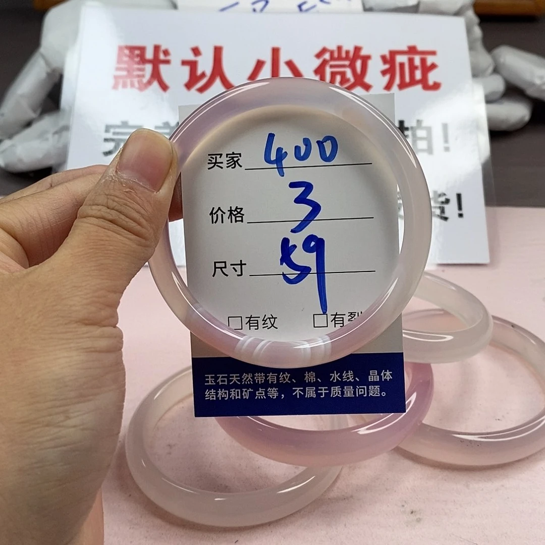 玛瑙/玉髓手镯未镶嵌400