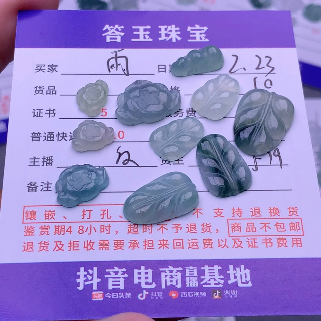 翡翠挂件未镶嵌雨*