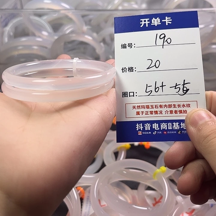 手镯玛瑙/玉髓未镶嵌