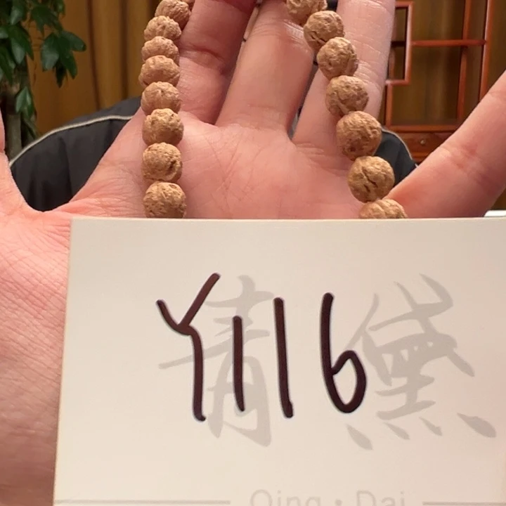 手串柏香籽/百香籽Y116