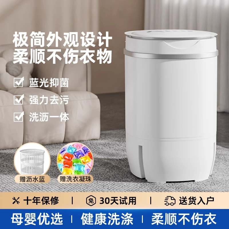 迷你小型自动洗衣机洗脱一体儿童宿舍租房1-2单人家用婴儿洗衣机