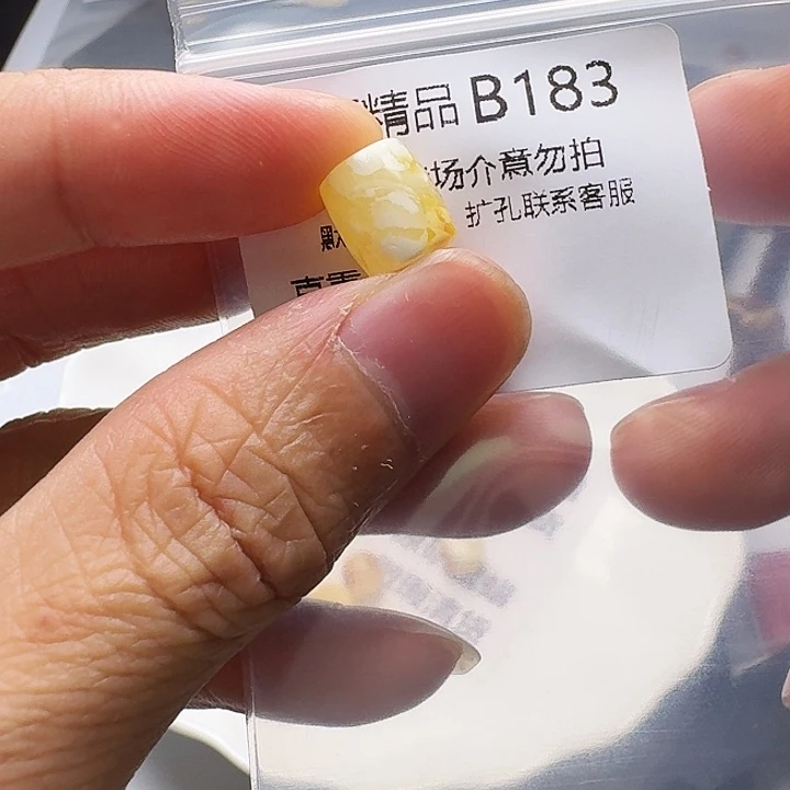裸石琥珀未镶嵌琥珀