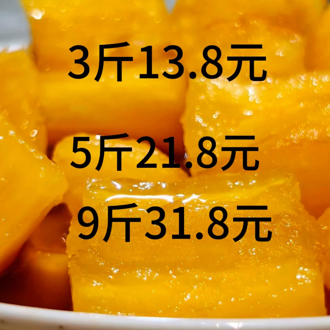 广西钦州黄肉木薯糯叽叽香甜可口