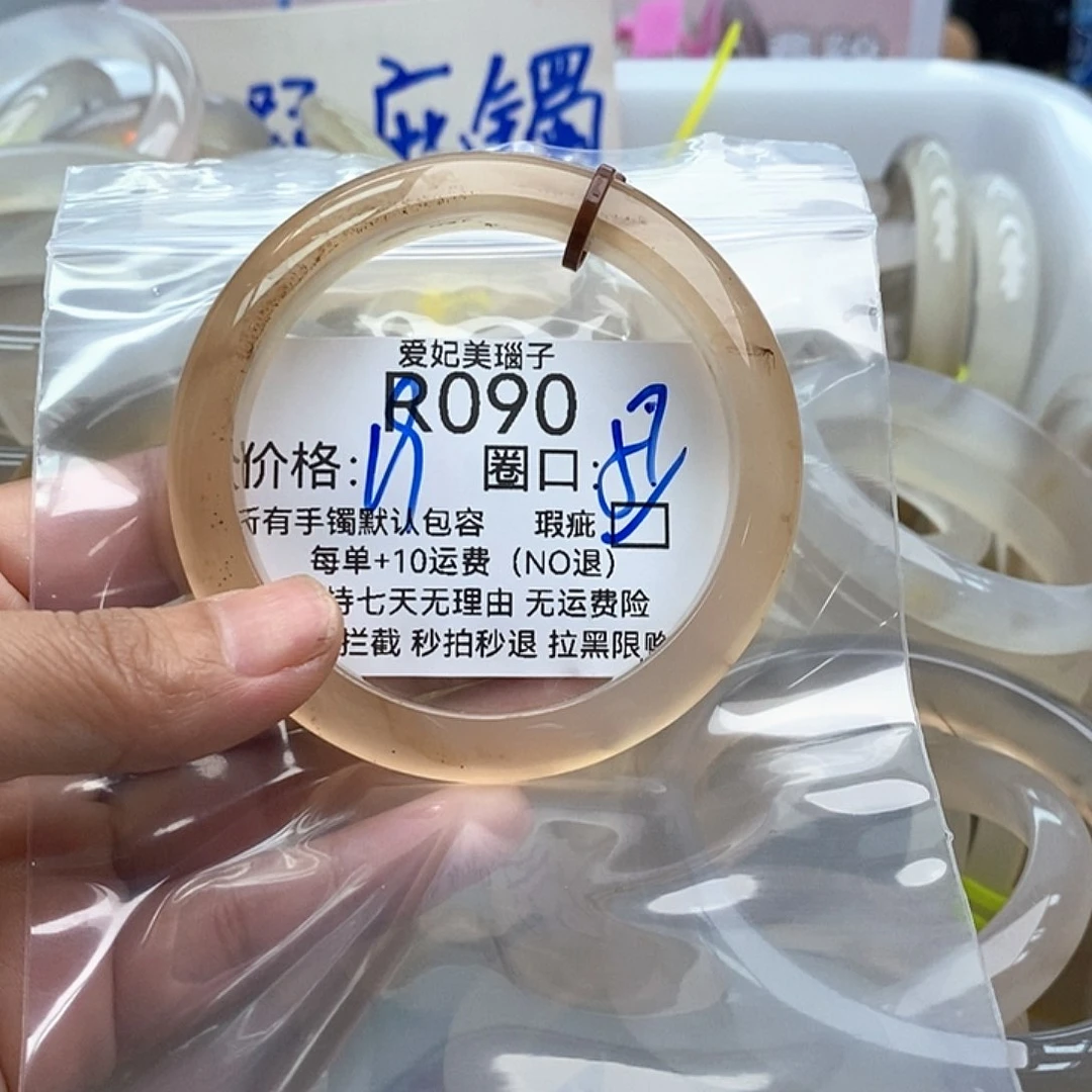 玛瑙/玉髓手镯未镶嵌金***觉090