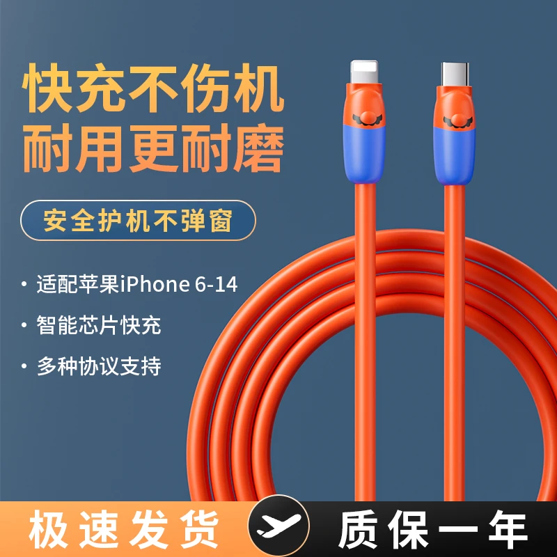 PD45W适用苹果充电线快充iphone17数据线16/15/14/13/12/11/x