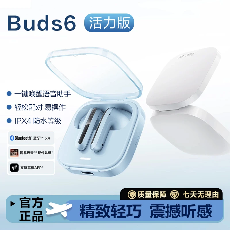 Buds6活力版无线蓝牙耳机半入耳式长续航通话降噪