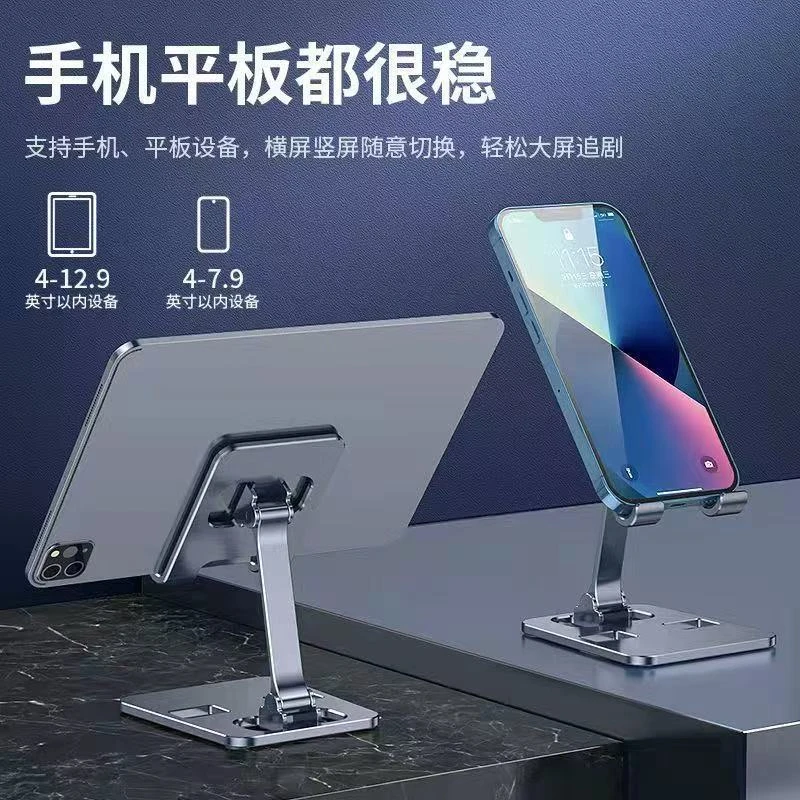 铝合金支架桌面ipad支架金属桌面懒人便携可折叠手机平板通用