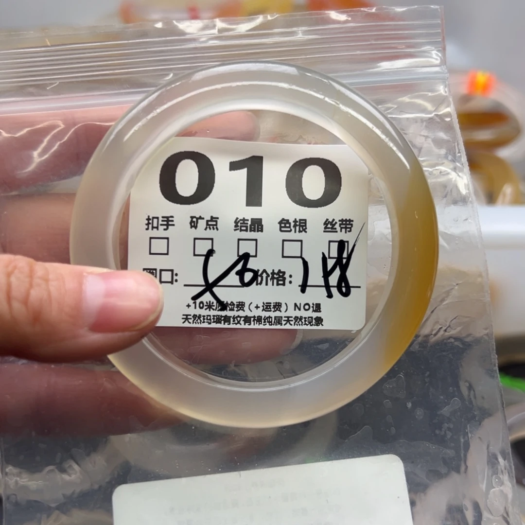 玛瑙/玉髓手镯未镶嵌010