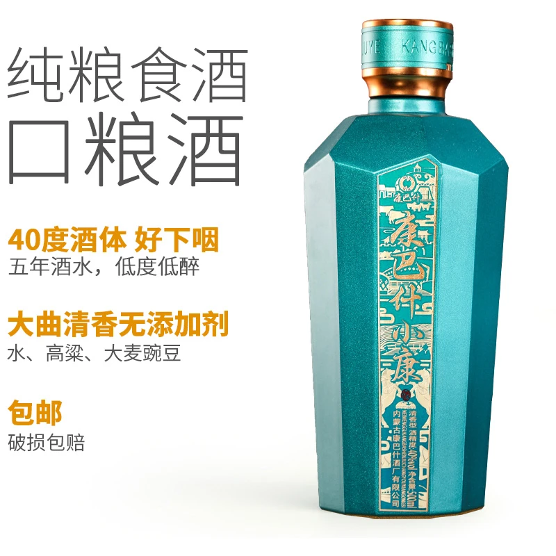 康巴什康巴什小康酒整箱装内蒙古纯粮食白酒内蒙古清香型酒水40%vol500ml/瓶