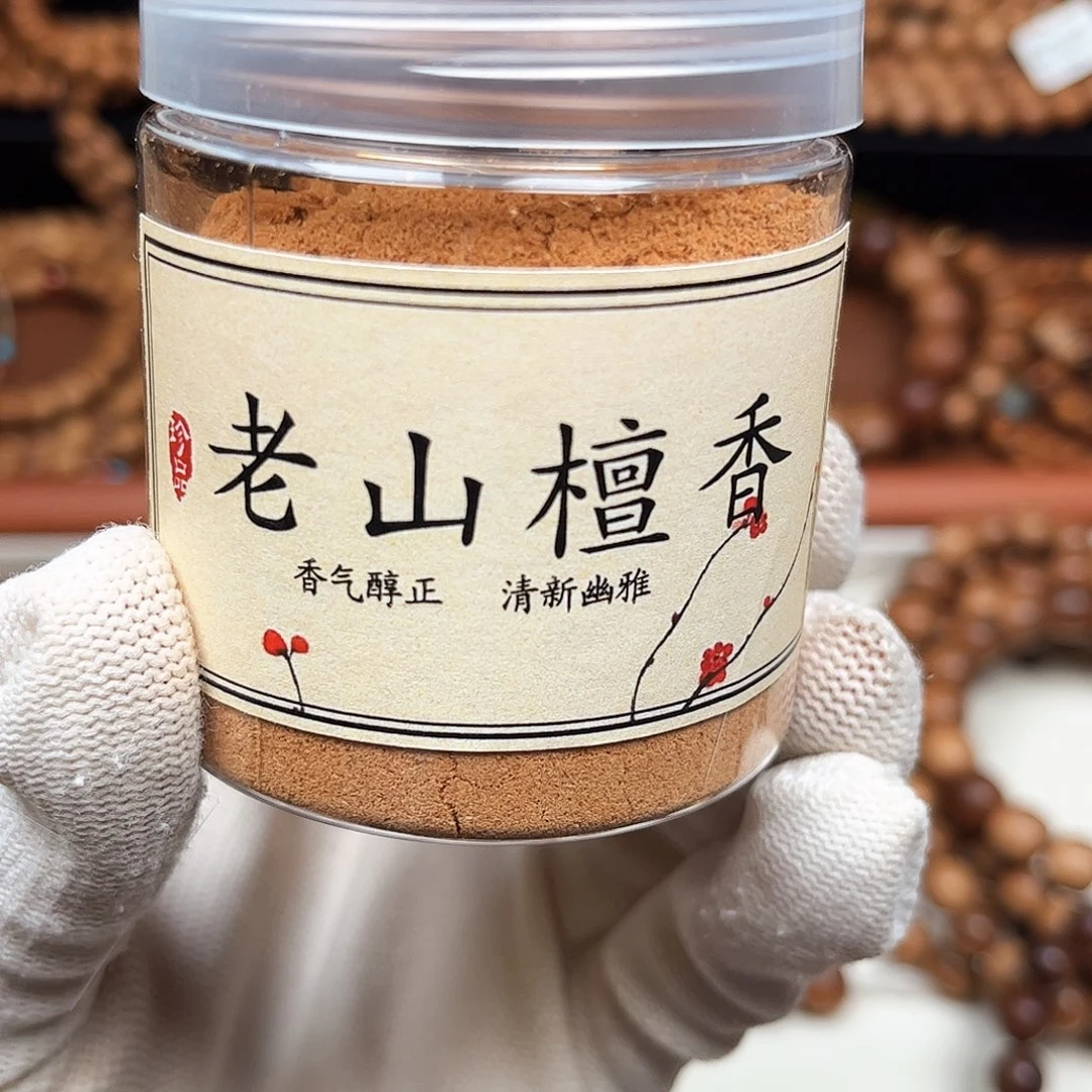 手串/手链檀香木老山檀香20克粉末