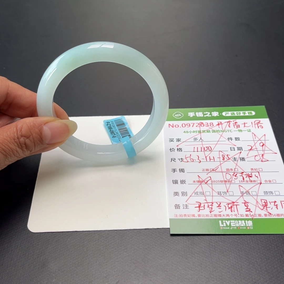 翡翠手镯未镶嵌多人