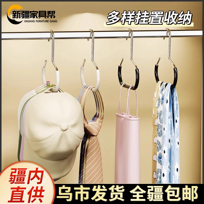 新疆家具帮帽圆环子衣架收纳神器宿舍家用防滑无痕围巾吊带多功能
