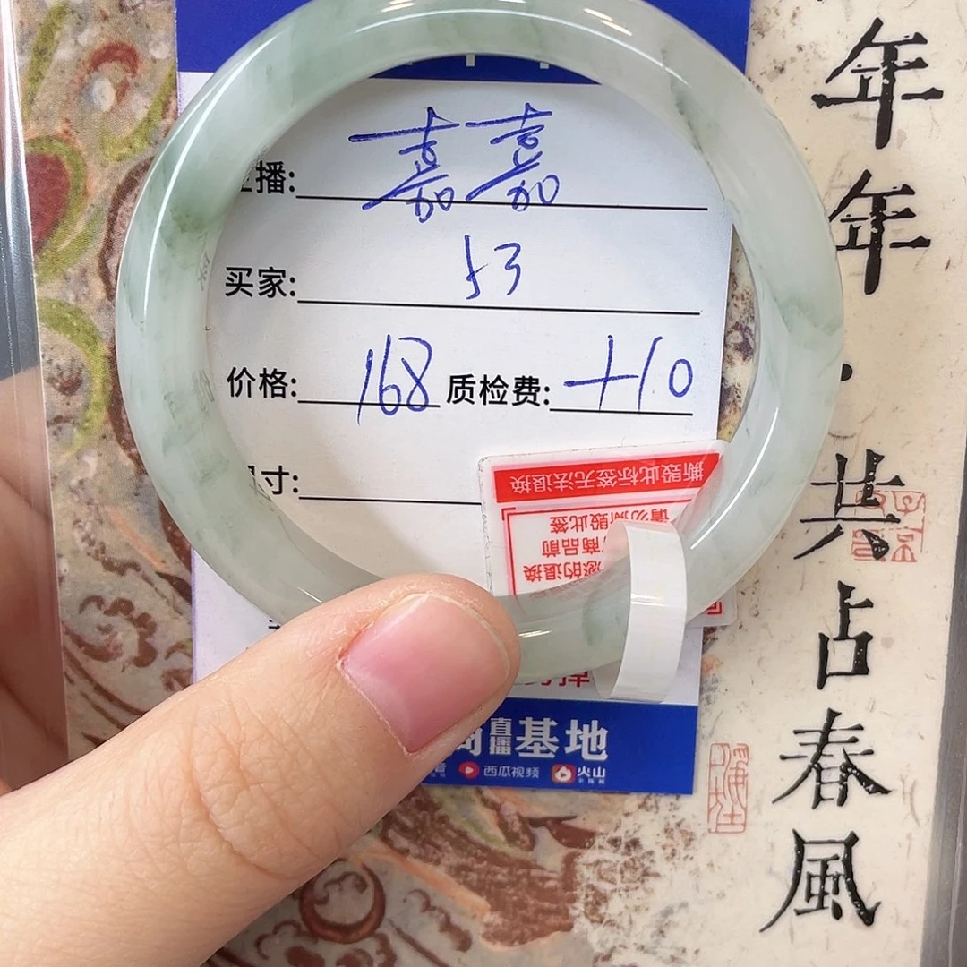 石英质玉未镶嵌手镯