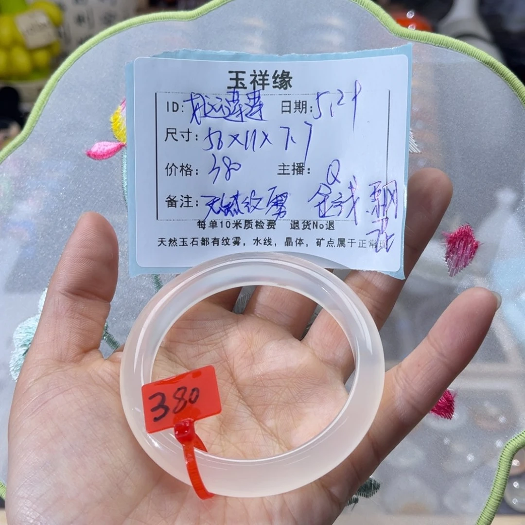 玛瑙/玉髓手镯未镶嵌好**莲