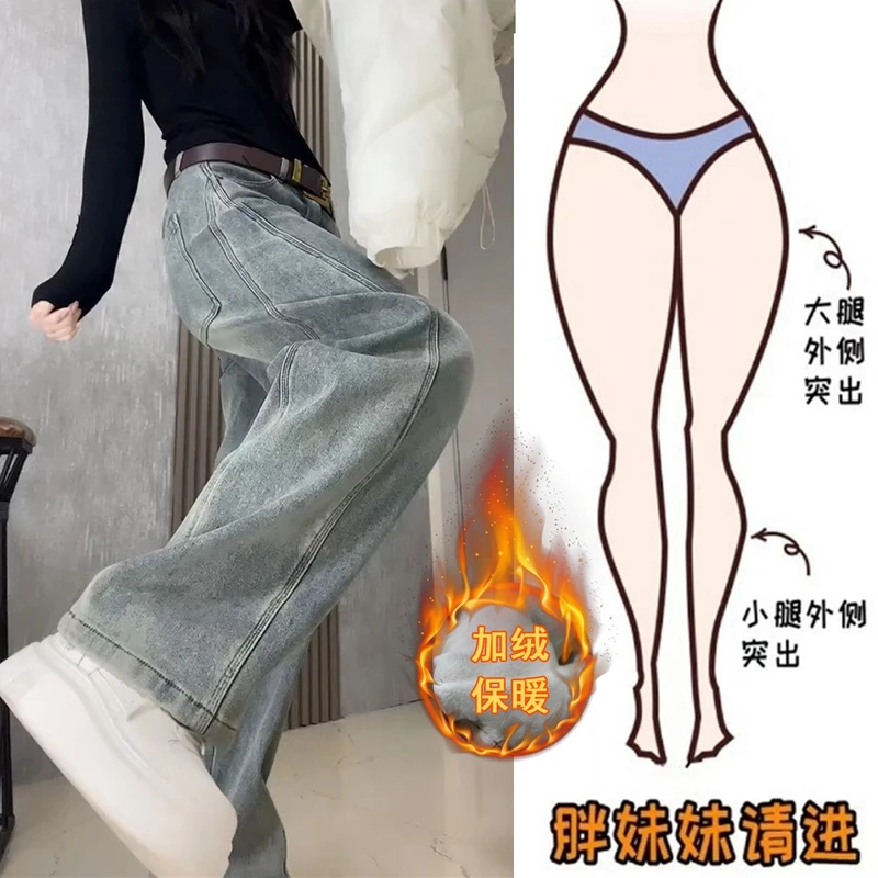 大码女装冬季加绒窄版阔腿裤牛仔裤女2024新款宽松微胖显瘦长裤子