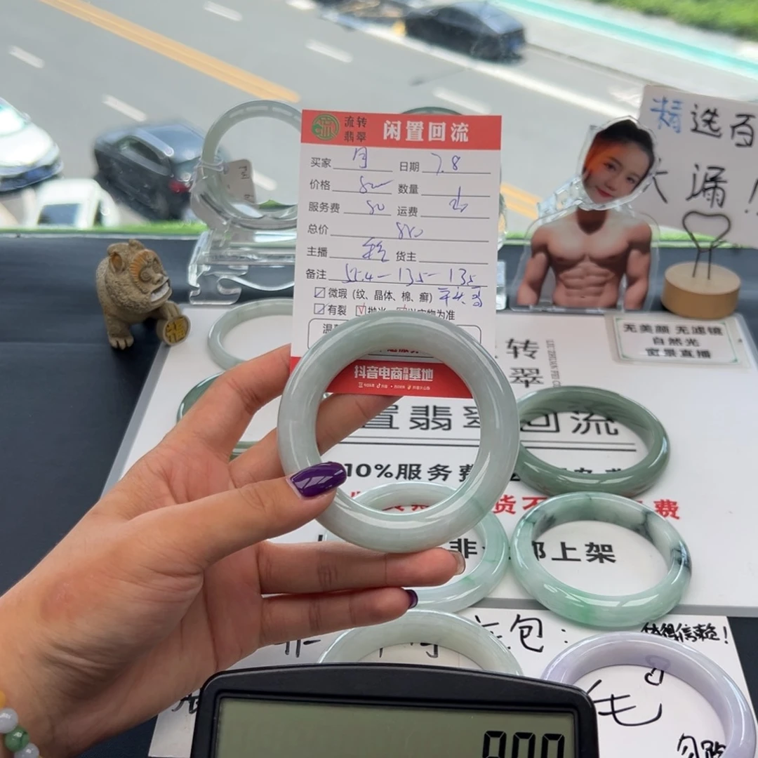 翡翠手镯未镶嵌月*