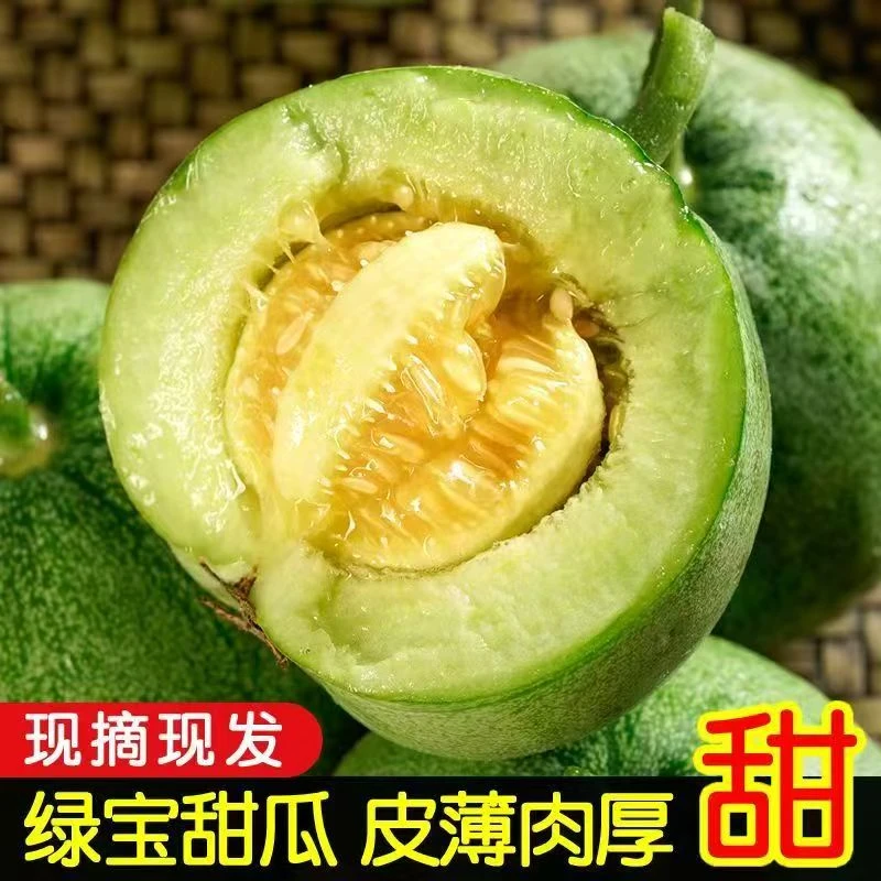 头茬绿宝石甜瓜绿宝甜瓜当季时令水果甜瓜现摘香瓜影集新鲜水果