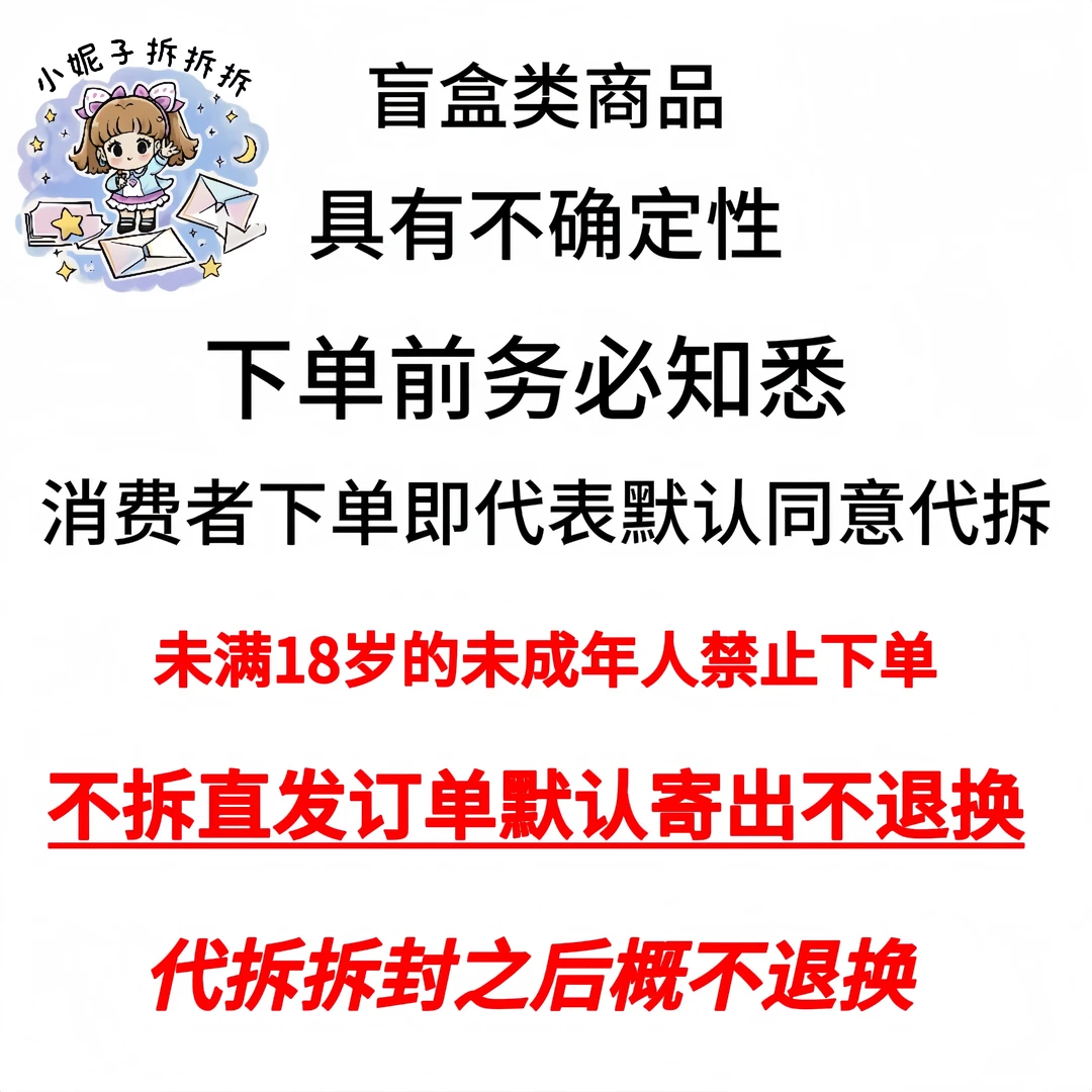 蜡笔小新三丽鸥随机谷子等