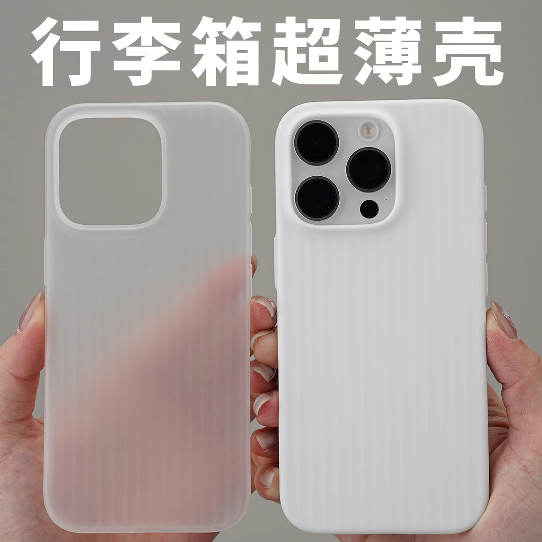 酷安酷品iPhone16Pro超薄PP手机壳Max透明不发黄裸感磨砂PLUS简约