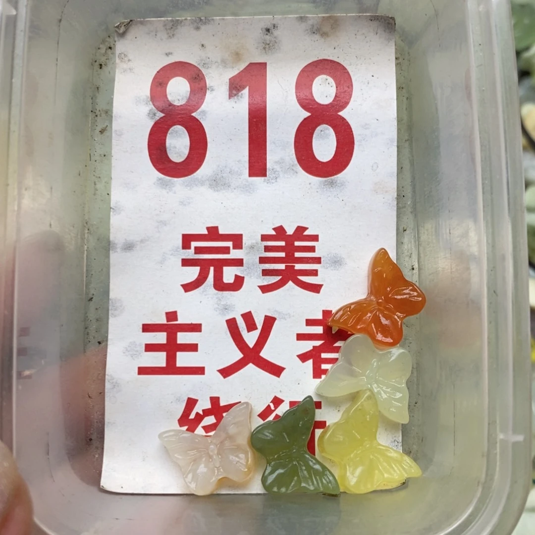 透闪石-蛇纹石玉未镶嵌挂坠