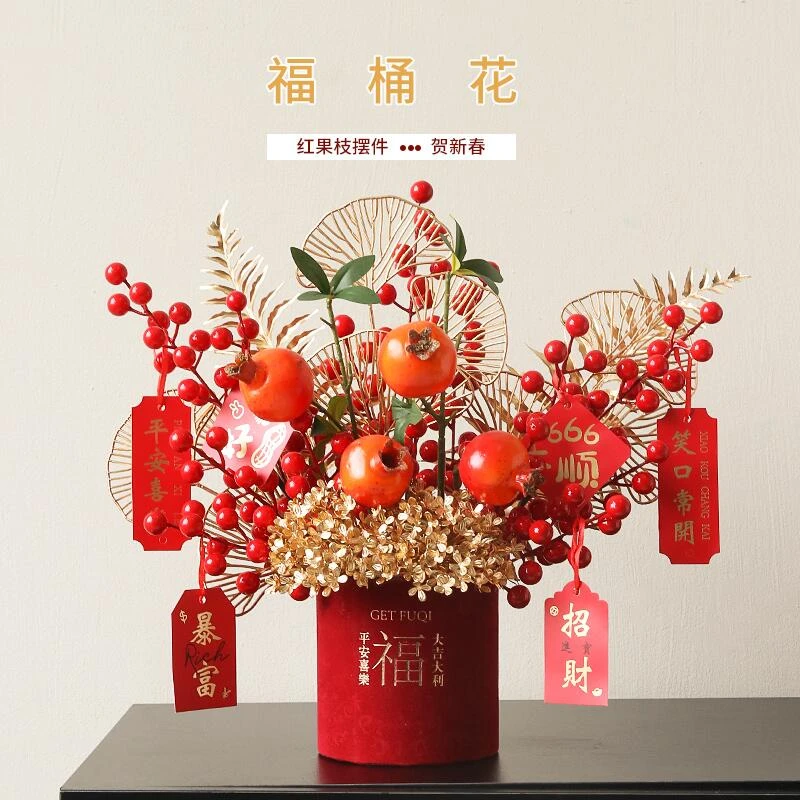中式仿真红浆果石榴插花福桶喜庆年宵花家居乔迁之喜发财果摆件