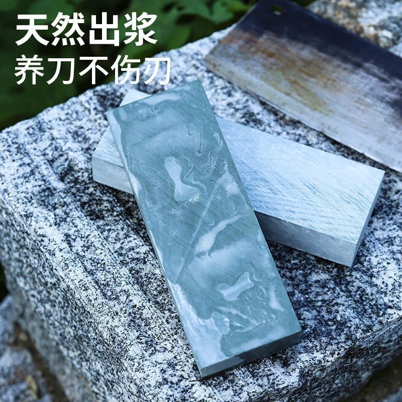 天然滴水青磨刀石家用菜刀细磨浆石磨刀工具磨刀石青浆石便携小型