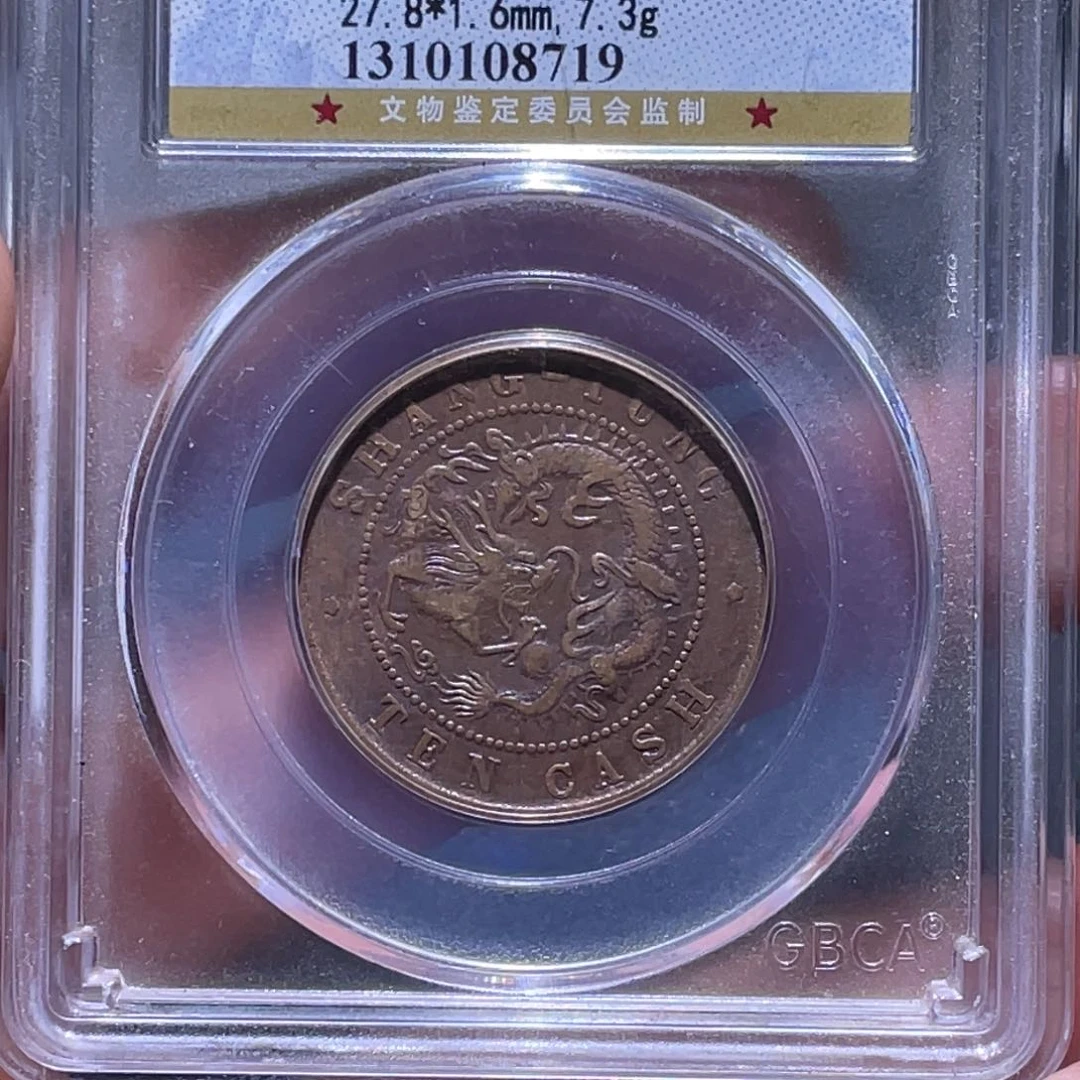 金属岁****～江南收藏江南柴8719