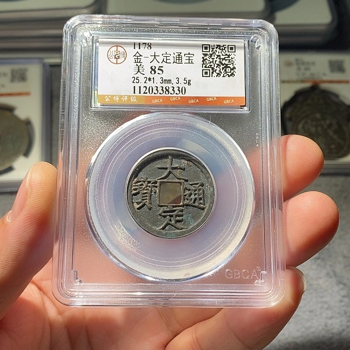 铜 ZL评级盒子币一个8330