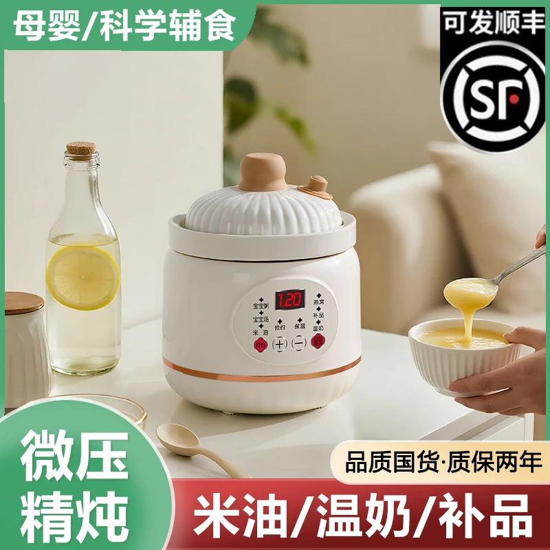 婴儿微压电炖锅熬米油神器全自动煲营养汤宝宝辅食锅母婴陶瓷炖盅