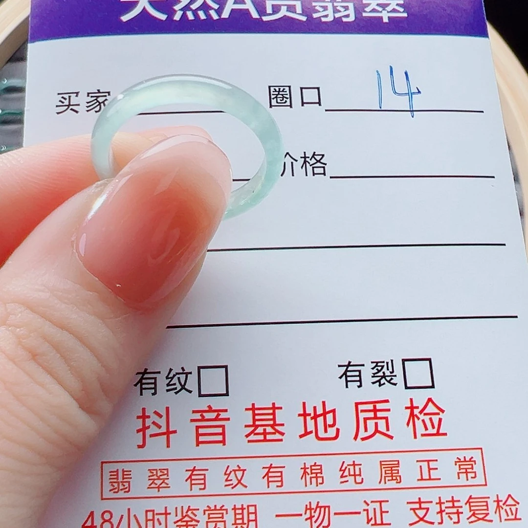 未镶嵌戒指翡翠戒圈