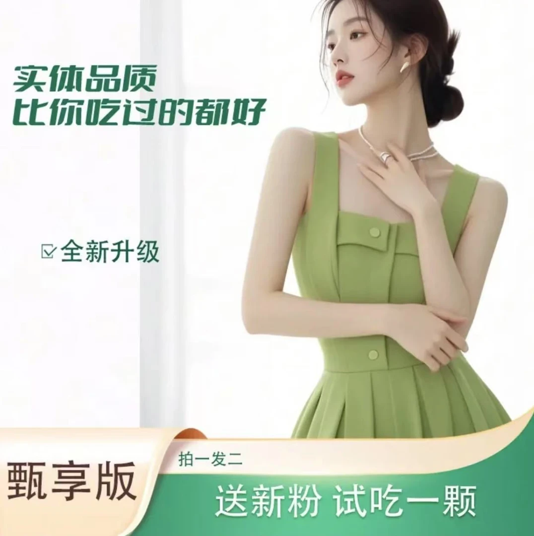 【官方正品拍一发二】全新升级复合轻盈植物饮茶到手2盒20颗
