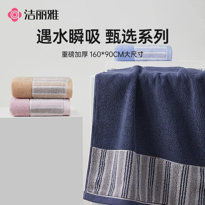 洁丽雅新款全棉纯棉5A抗菌毛巾浴巾男女居家浴室洗澡加厚瞬吸