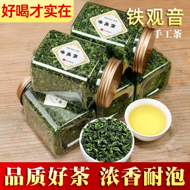 安溪铁观音 兰花香新茶叶 浓香型高山安溪乌龙茶罐装