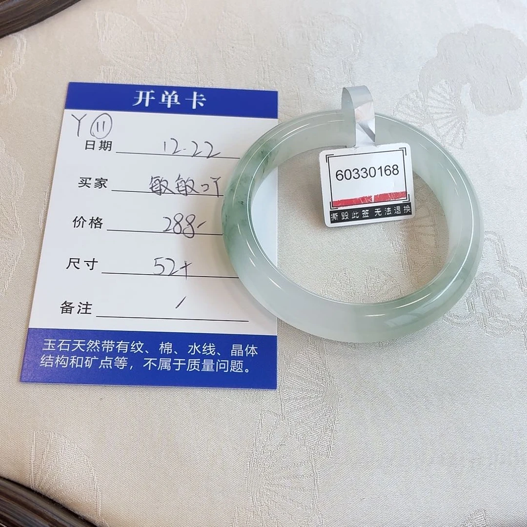 敏***吖石英质玉未镶嵌手镯