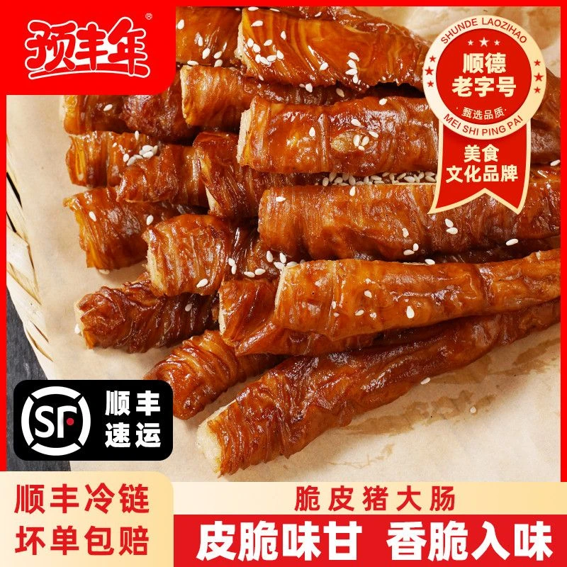 预丰年脆皮大肠头酒店大排档特色菜爽脆猪大肠家用炸大肠