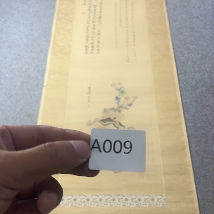 远***者国画A009日本字画