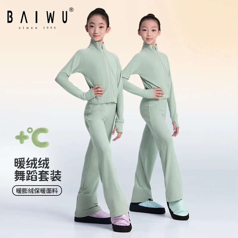柏屋儿童舞蹈套装青少气质长袖高腰长裤高弹运动服长袖121220046