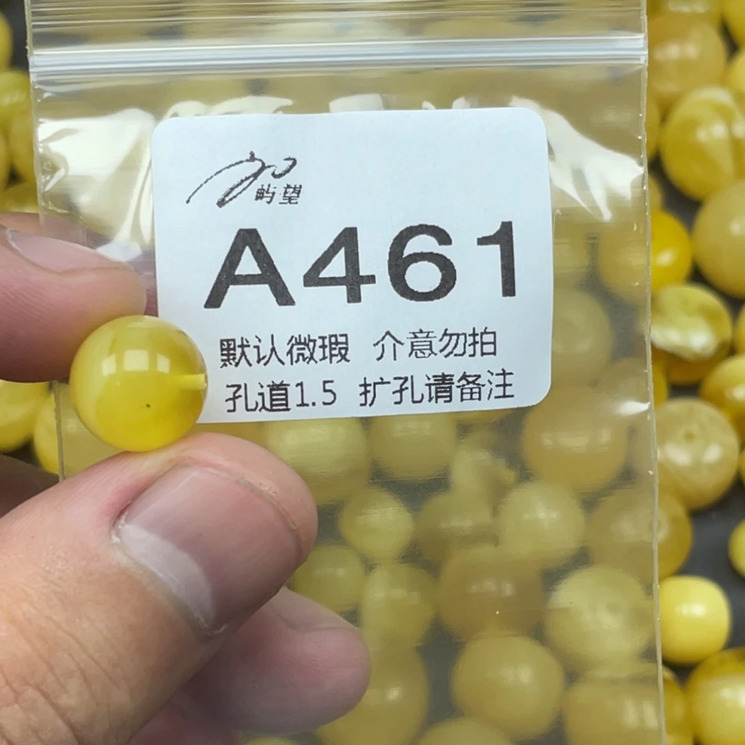蜜蜡未镶嵌珠宝奇石