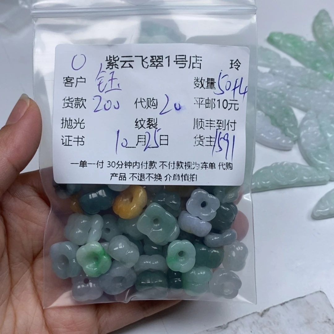 钰***锦翡翠未镶嵌颈饰翡翠