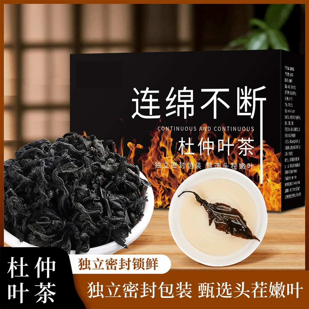 【老树嫩叶】张家界地道正宗杜仲叶茶无硫无杂 独立包装60g/盒/20包
