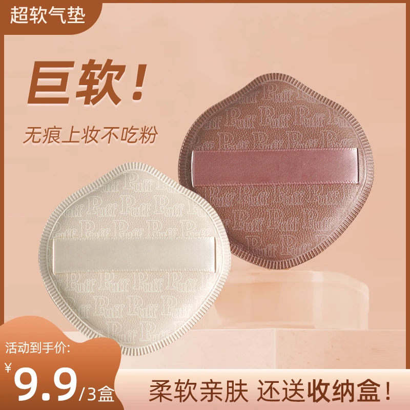 奶咖粉扑气垫棉花糖粉底液专用干湿两用化妆组合服帖细腻