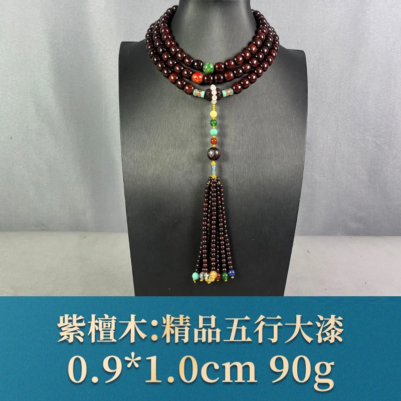 69114 精品五行大漆 紫檀木