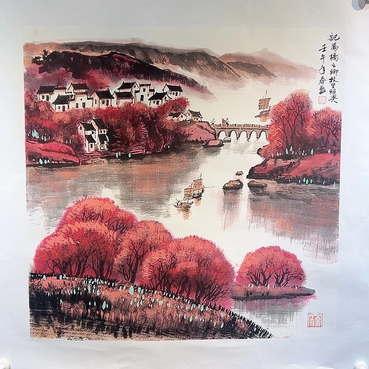 国画天***记当代艺术作品