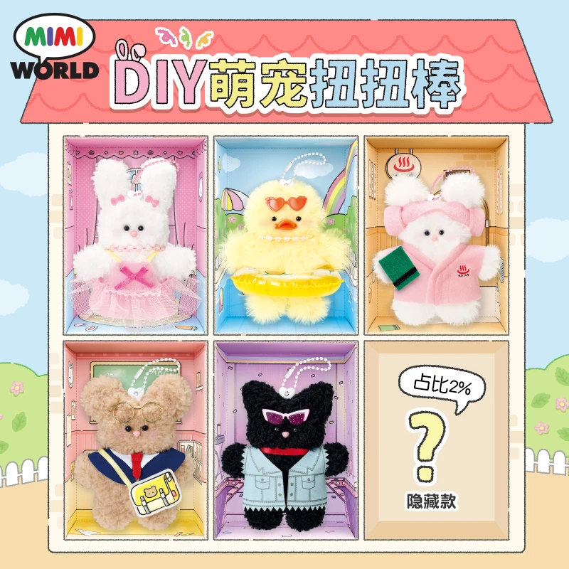 mimiworld萌宠扭扭棒手工创意DIY钥匙链女孩玩具生日礼物