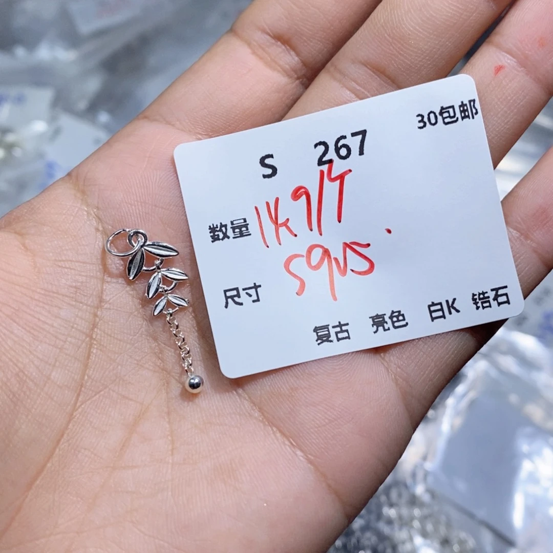 无925银S267。一个