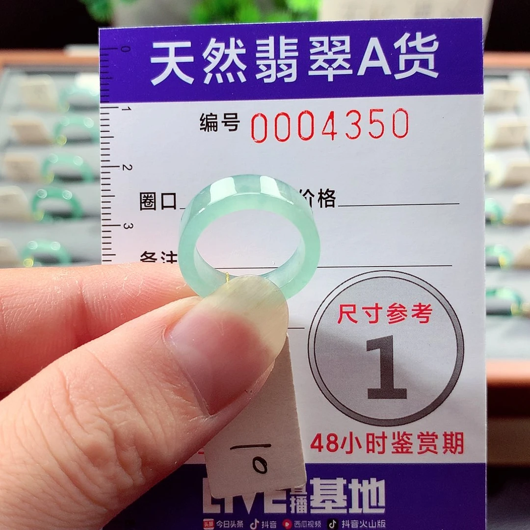 翡翠戒指未镶嵌10号